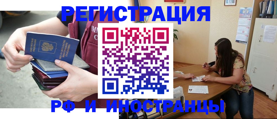 прописка в квартире в Ленинск-Кузнецком